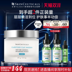 修丽可 海外店修丽可果酸清洁泥膜深层毛孔去黑头角质