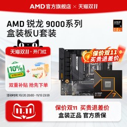 AMD MSI/微星 主板CPU套装