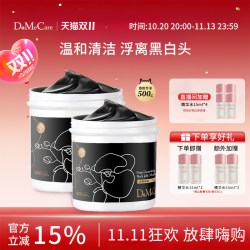 欣兰 多媚卡雅黑冻膜 500g*2