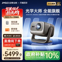 坚果投影 投影  N3 Pro 4K三色激光投影仪