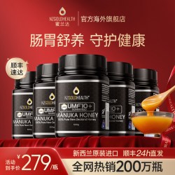 NZGOLDHEALTH 新西兰原装进口麦卢卡蜂蜜UMF10+5瓶纯正天然