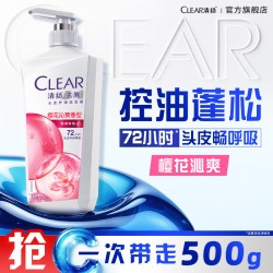清扬 多效水润养护型男士去屑洗发露