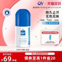 QV Ego QV止汗露小魔珠止汗膏女腋下男士孕妇可用香体止汗澳洲80g