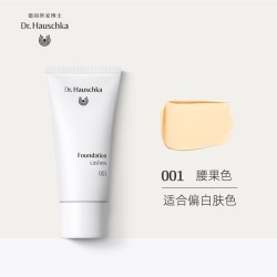 德国世家 Dr.Hauschka德国世家博士有机药植养肤粉底液30ml遮瑕持久不脱妆