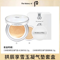 whoo后雪美白气垫水分光玉凝粉底液黄金BB霜防晒遮瑕官网旗舰店