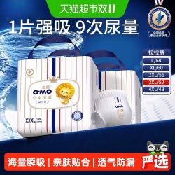 奇莫 皇家至柔纸尿裤拉拉裤干爽透气亲肤贴合柔软舒适吸尿多24-36
