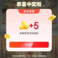 每日领京豆：10月23日 京东关注店铺领京豆