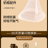 皇嗣 适用方形直饮吸管奶瓶配件重力球鸭嘴奶嘴敞口水杯手