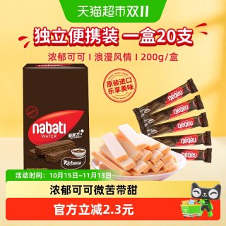 88VIP：纳宝帝 Richoco 丽巧克