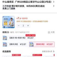 订单截图缩略图