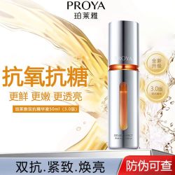 珀莱雅 双抗焕亮精华液抗糖抗氧提亮 3.0版本  乳液