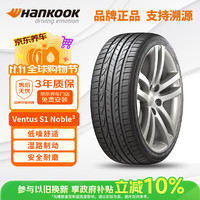Hankook Hankook/韩泰轮胎