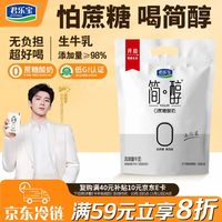 君乐宝 简醇 0蔗糖酸奶 100g*10袋