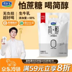 君乐宝 简醇 0蔗糖酸奶 100g*10袋