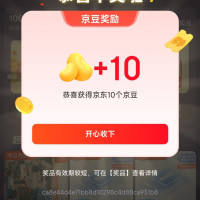 每日领京豆：10月23日 京东关注店铺领京豆