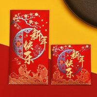 冠荟 红封包2026新款压岁包新年快乐红包大小红包袋个性创意通用利是封