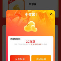 天润（TERUN）低温乳品京东自营旗舰店 会员加购 20京豆