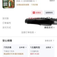 订单截图缩略图
