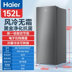 海尔 风冷立式冰柜家用152升大容量全冷冻抽屉式侧开门无霜冷冻柜