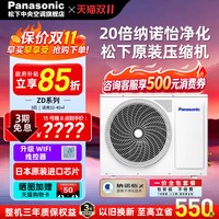 松下 E系列 中央空调