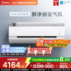 美的 KFR-35GW/T3 新一级能效 壁挂式空调 大1.5匹