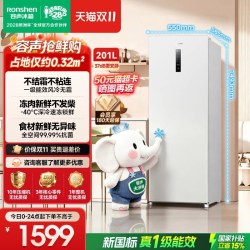 容声 大冰象系列201L冷冻立式冰柜冷柜家用风冷无霜抽屉式侧开门