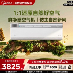 美的 酷省电系列 KFR-35GW/N8KS1-1 新一级能效 壁挂式空调 1.5匹