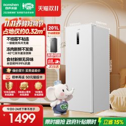 容声 201升 立式抽屉式 冰柜