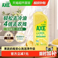 移动端、88VIP：AXE 牌柠檬西柚花茶洗洁精500g泵装