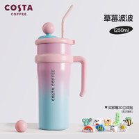COSTA 咖世家 巨无霸2.0有桃花-草莓波波 1.25L 保温杯