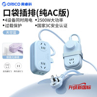 移动端、88VIP：奥睿科 20W便携USB排插家用插排桌面
