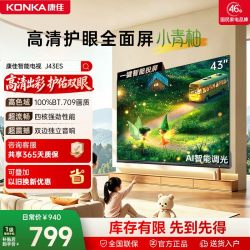 康佳 J43ES 43英寸智能投屏护眼液晶电视机家用官方正品 一级能效
