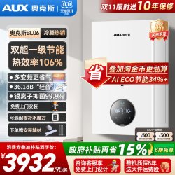 奥克斯 冷凝壁挂炉采暖热水两用燃气地暖锅炉家用天然气超一级能效