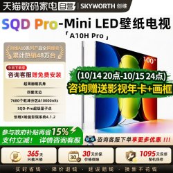创维 A10H Pro 电视