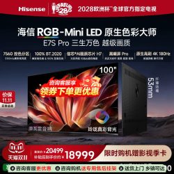 海信 E7S Pro系列 液晶电视