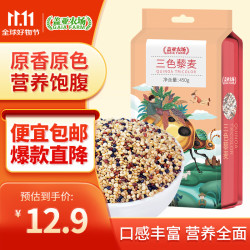 盖亚农场 Gaia Farm） 三色藜麦 450g（黑红白藜麦米 五谷杂粮 轻食代餐大米伴侣 ） 三色藜麦450g