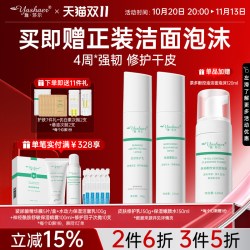 雅莎尔 保湿修护水乳套装 面部护理2件套舒缓敏感肌肤控油