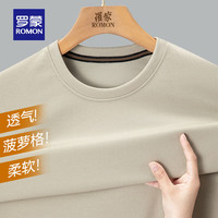 罗蒙 华夫格长袖t恤男中青年春秋新款休闲纯色百搭打底T恤衫 米色 M （建议90-120