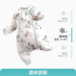 ibaby 儿童恒温睡袋婴儿宝宝秋冬夹棉分腿式防踢被D 【暖冬夹棉120g】森林游园【室温14-18℃】 80码