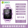 360儿童 W921 双摄定位 智能手表