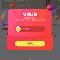 【京东小主海外京东自营旗舰店关注1京豆