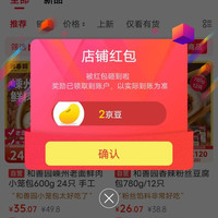 关注2京豆，和善园京东自营旗舰店