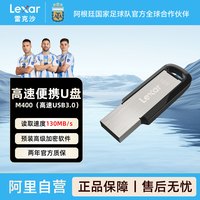 移动端：雷克沙 正品U盘高速存储128G便携内存优盘64G车载教师办公专用M400