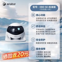移动端：Enabot EBO SE可移动摄像头ebo宠物机器人无线监控器家用智能行走监控手机遥控远程猫咪宠物移动监视器