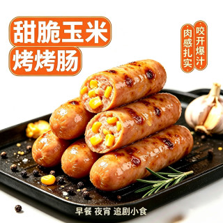 大希地 咬开爆汁玉米烤肠 0.88元/根 配料干净 空气炸锅半成品