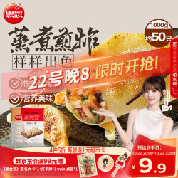 思念 菌菇三鲜蒸煎饺1kg 约52只