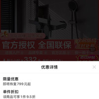百亿补贴：摩恩 冷热四功能自清洁淋浴花洒套装家用洗浴卫生间诺瓦淋浴31244