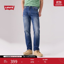 Levi's 26年秋季新款男士美式复古水洗502标准锥形牛仔裤