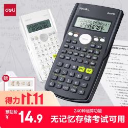 得力 D82MS 函数科学计算器 深蓝色
