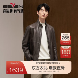 柒牌 男士秋冬季商务挺括真皮皮衣防风保暖上衣外套